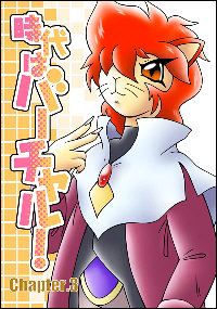 ̓o[`I Chapter.3
