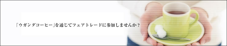 �E�K���_�R�[�q�[�C���[�W