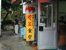 �Ԋ}�H������