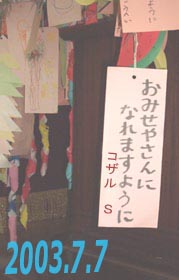 ���c�Ɋ肢���`