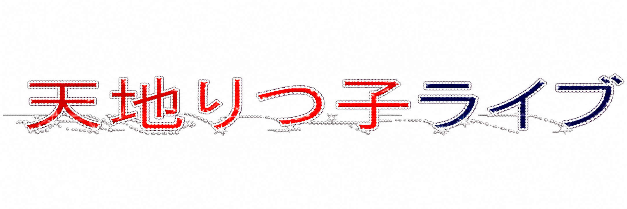 �V�n��q���C�u�̂��ē�