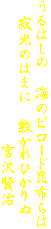 ͂́@C̃r[hz
@̂͂܂Ɂ@~Ђ
@@@@@@@@@{򌫎
