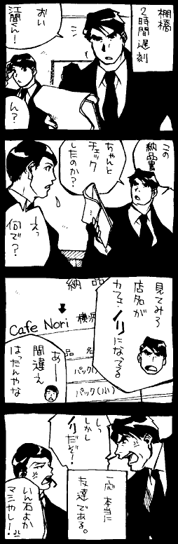 Cafe  Noir