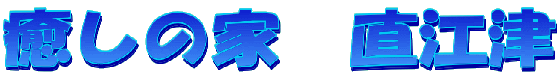 ̉Ɓ@]
