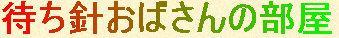 myweb2001008.jpg