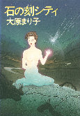 �΂̍��V�e�B