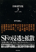 ���{SF�S�W 3