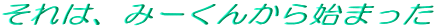 ����́A�݁[���񂩂�n�܂���
