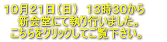 �P�O���Q�P���@�P�R���R�O���� �V��ɂĎ���s���܂��B